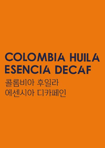 콜롬비아 후일라 에센시아 디카페인[500g, 1kg]